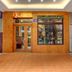 Ingresso dell'hotel